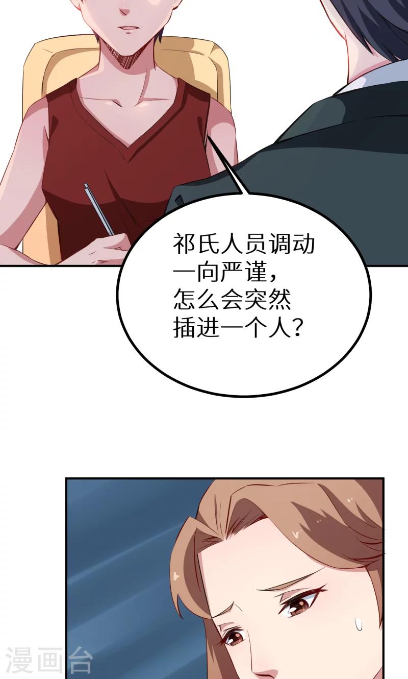 第70话 女人的交锋-第71话
