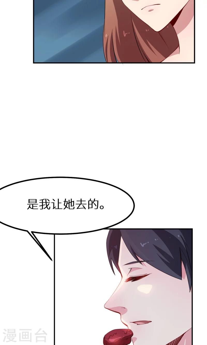 第70话 女人的交锋-第71话