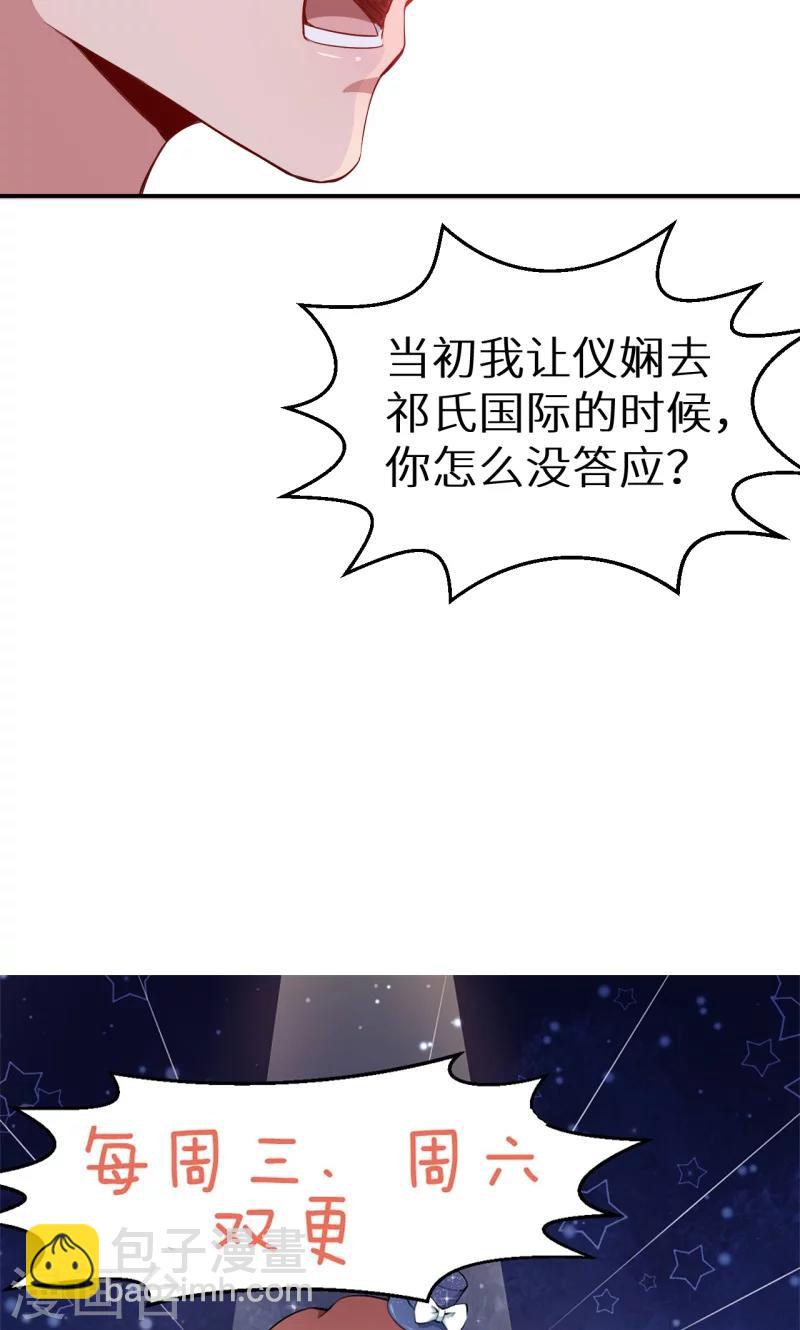 第70话 女人的交锋-第71话