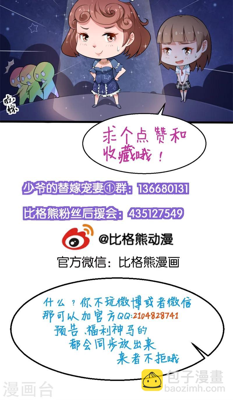 第70话 女人的交锋-第71话