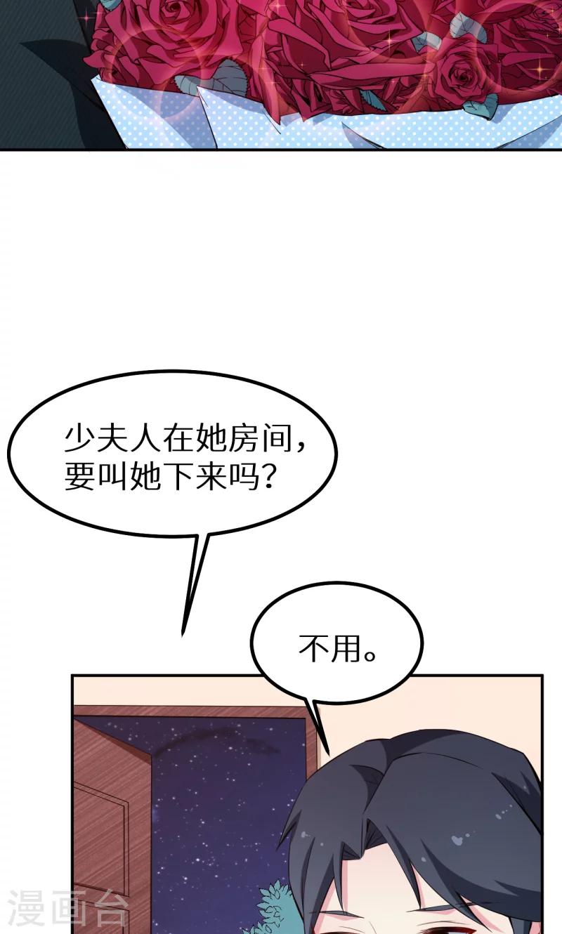 第70话 女人的交锋-第71话