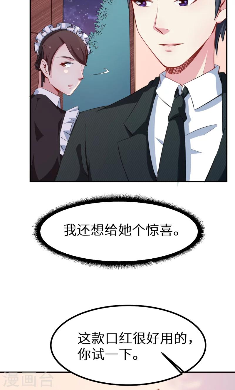 第70话 女人的交锋-第71话