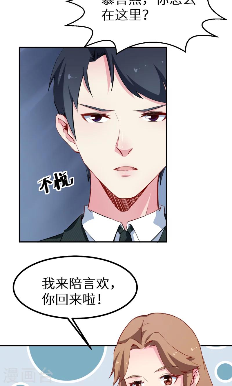 第70话 女人的交锋-第71话