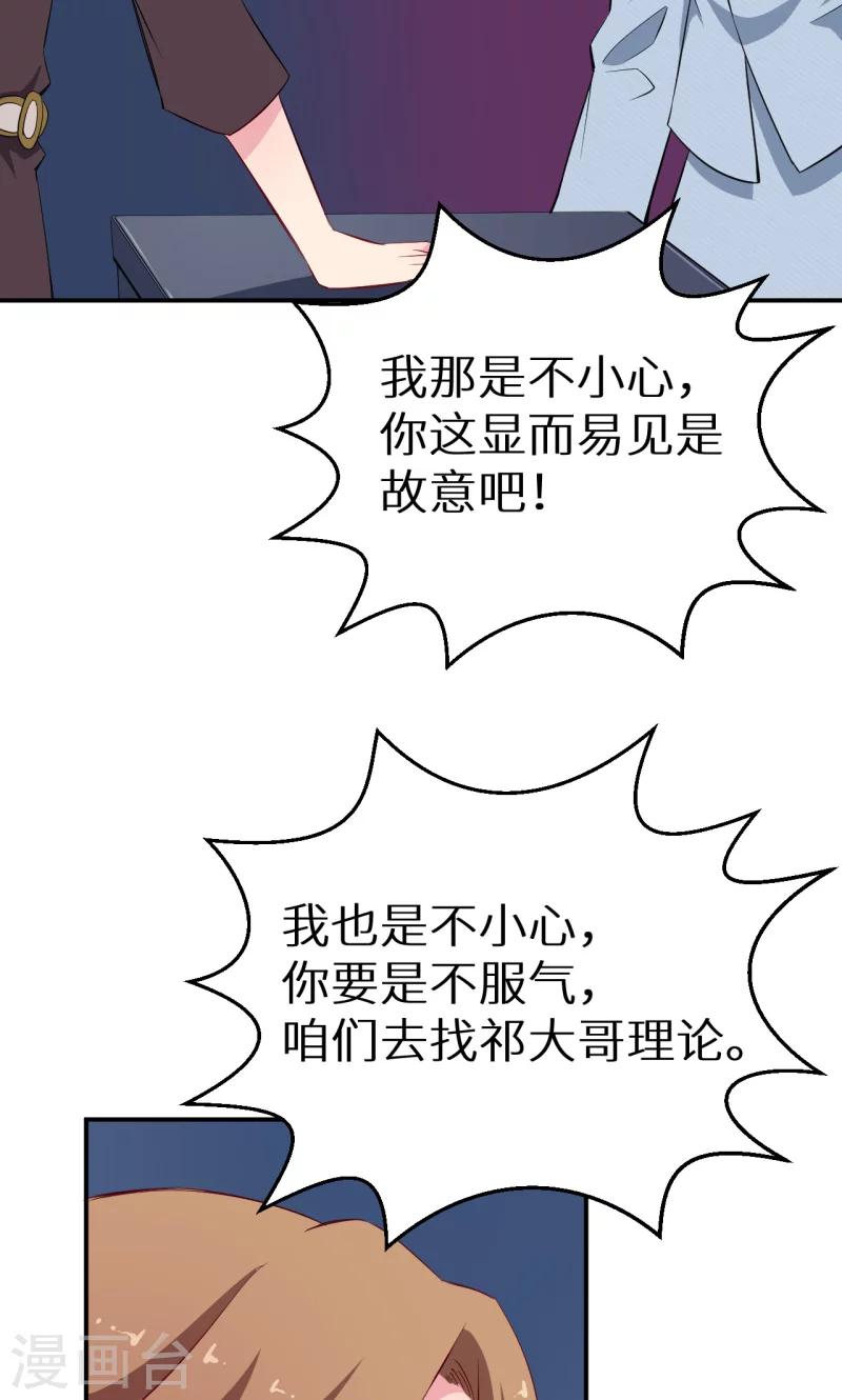 第72话 争风吃醋-第73话