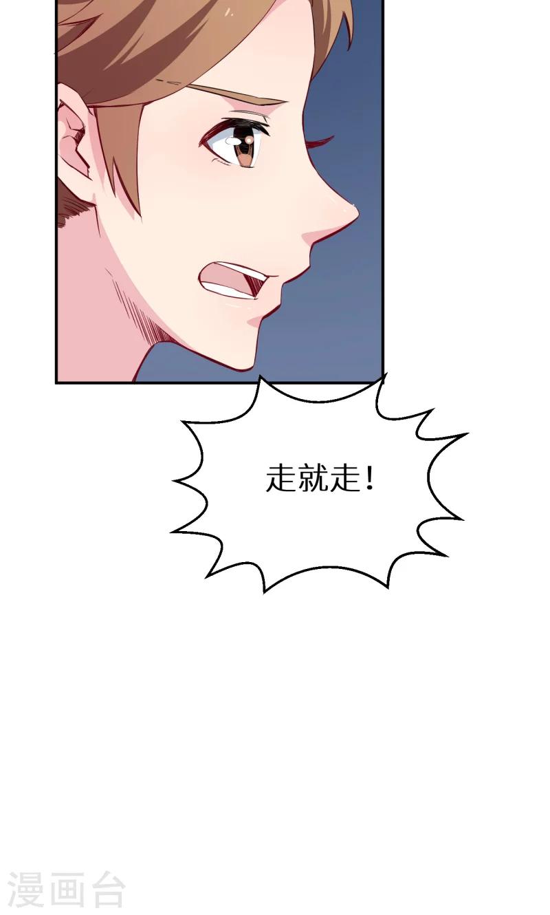 第72话 争风吃醋-第73话