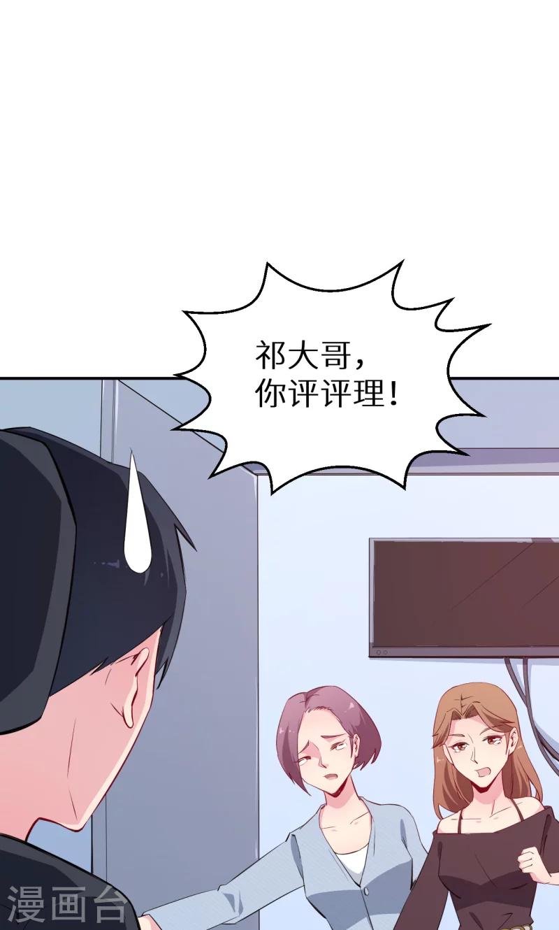 第72话 争风吃醋-第73话