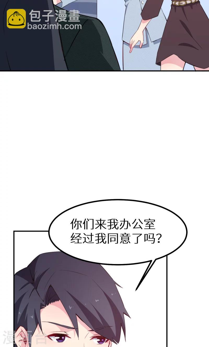 第72话 争风吃醋-第73话