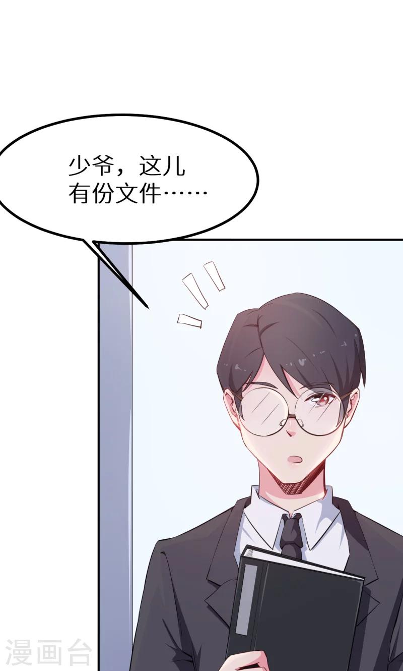 第72话 争风吃醋-第73话