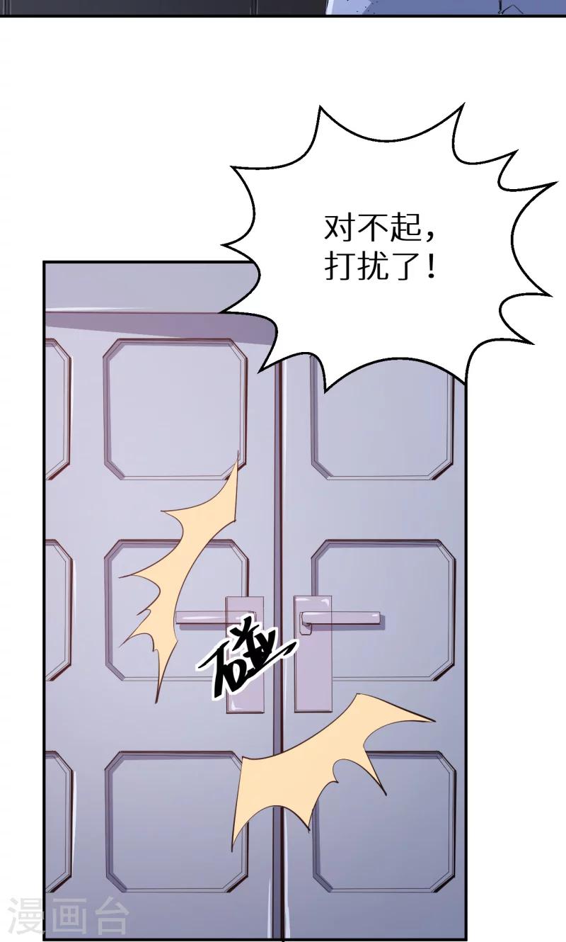 第72话 争风吃醋-第73话