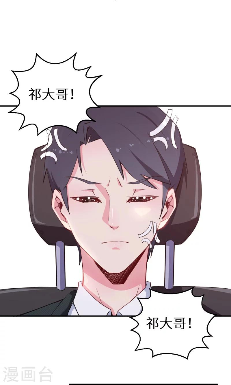 第72话 争风吃醋-第73话