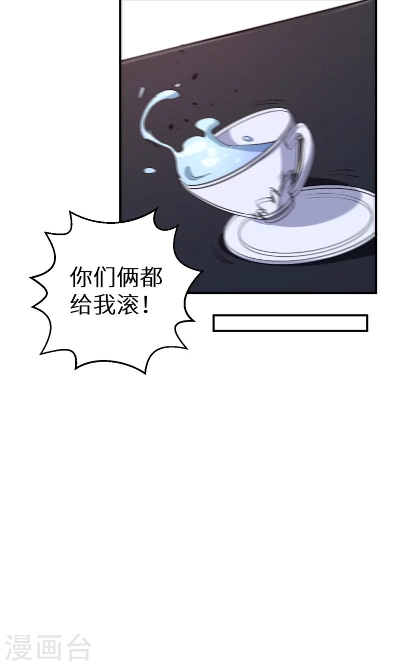 第72话 争风吃醋-第73话