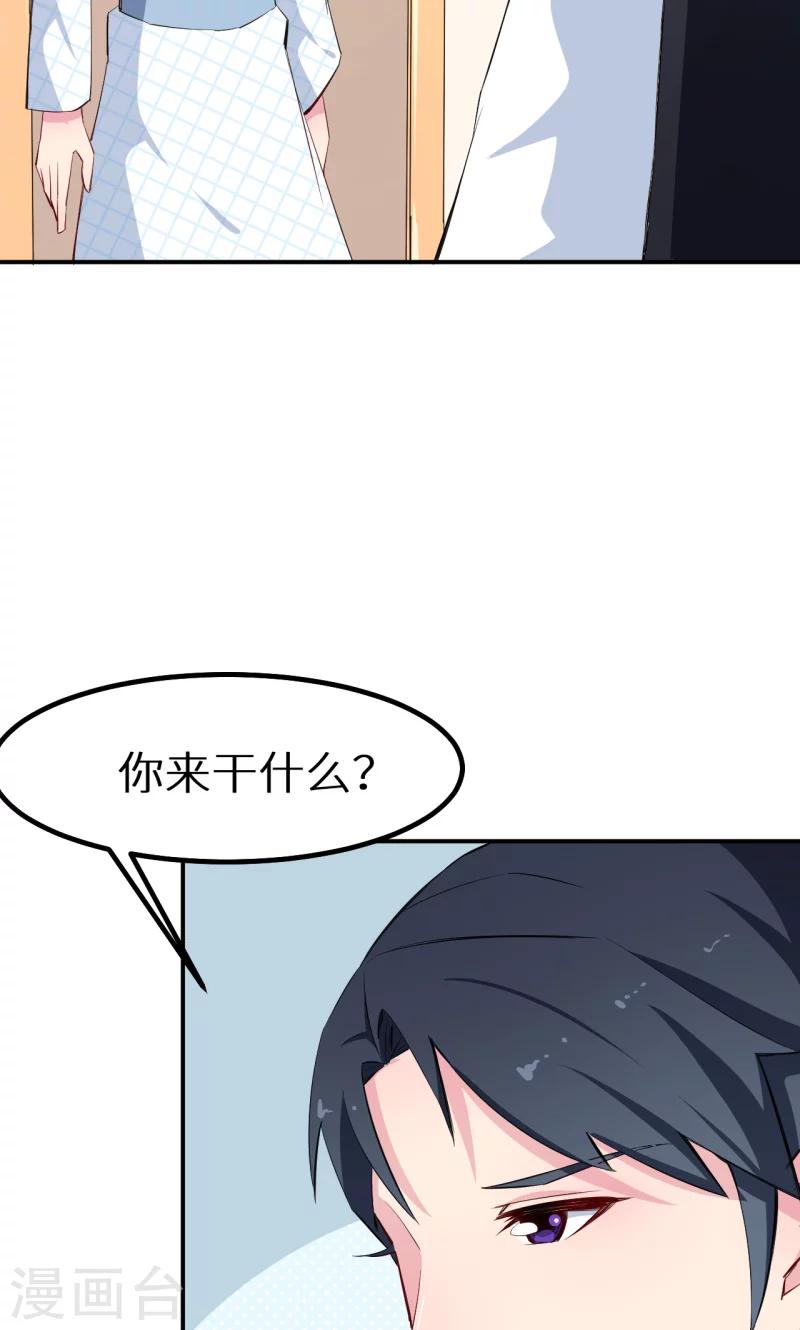 第72话 争风吃醋-第73话