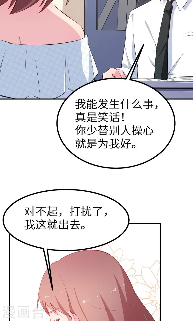 第72话 争风吃醋-第73话