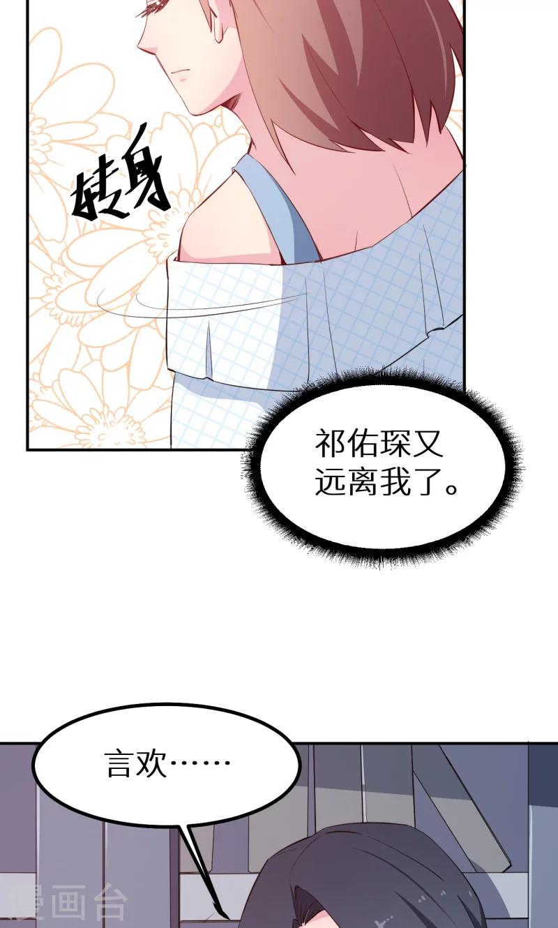 第72话 争风吃醋-第73话