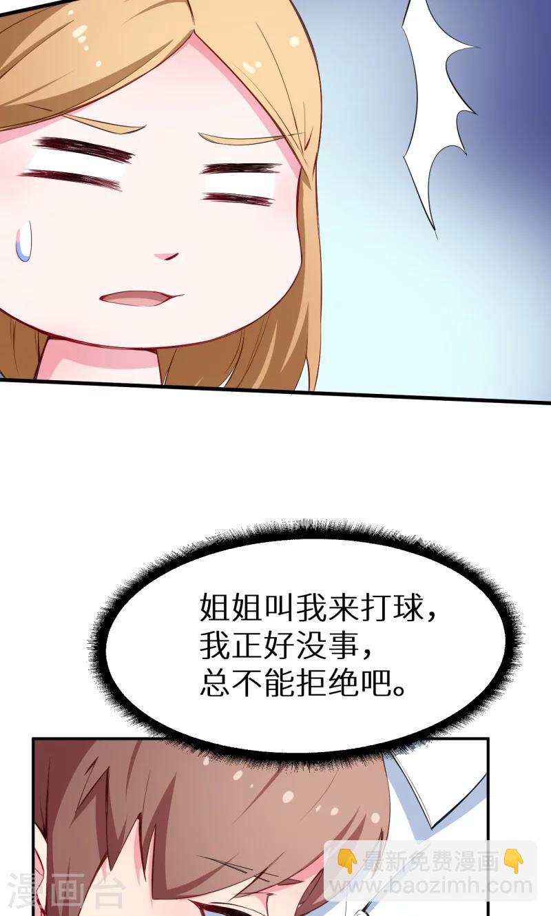 第74话 买醉-第75话