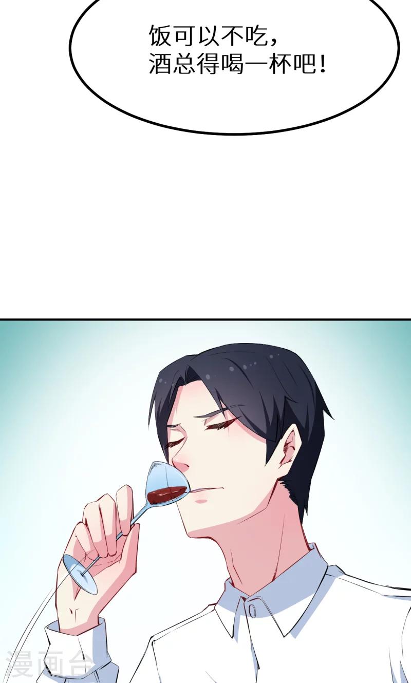 第74话 买醉-第75话