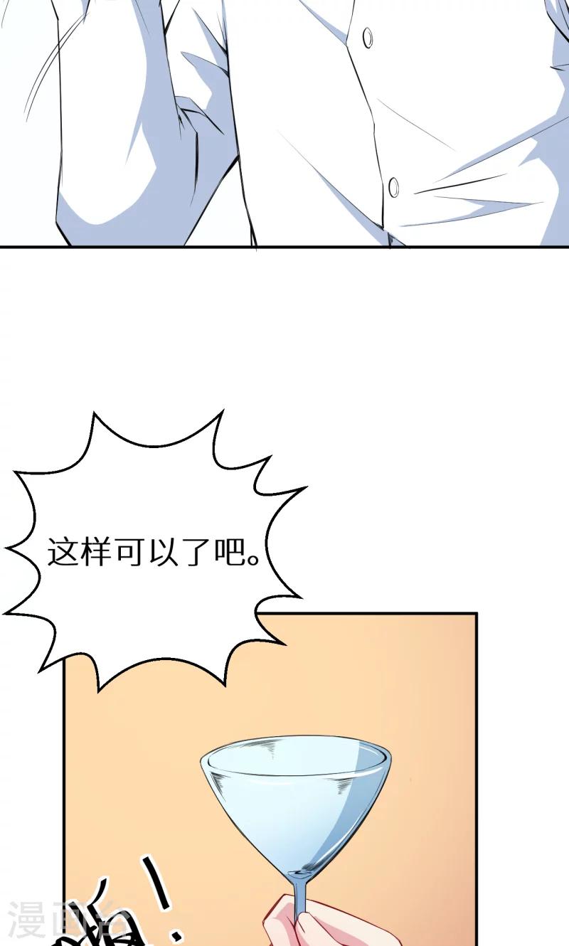 第74话 买醉-第75话