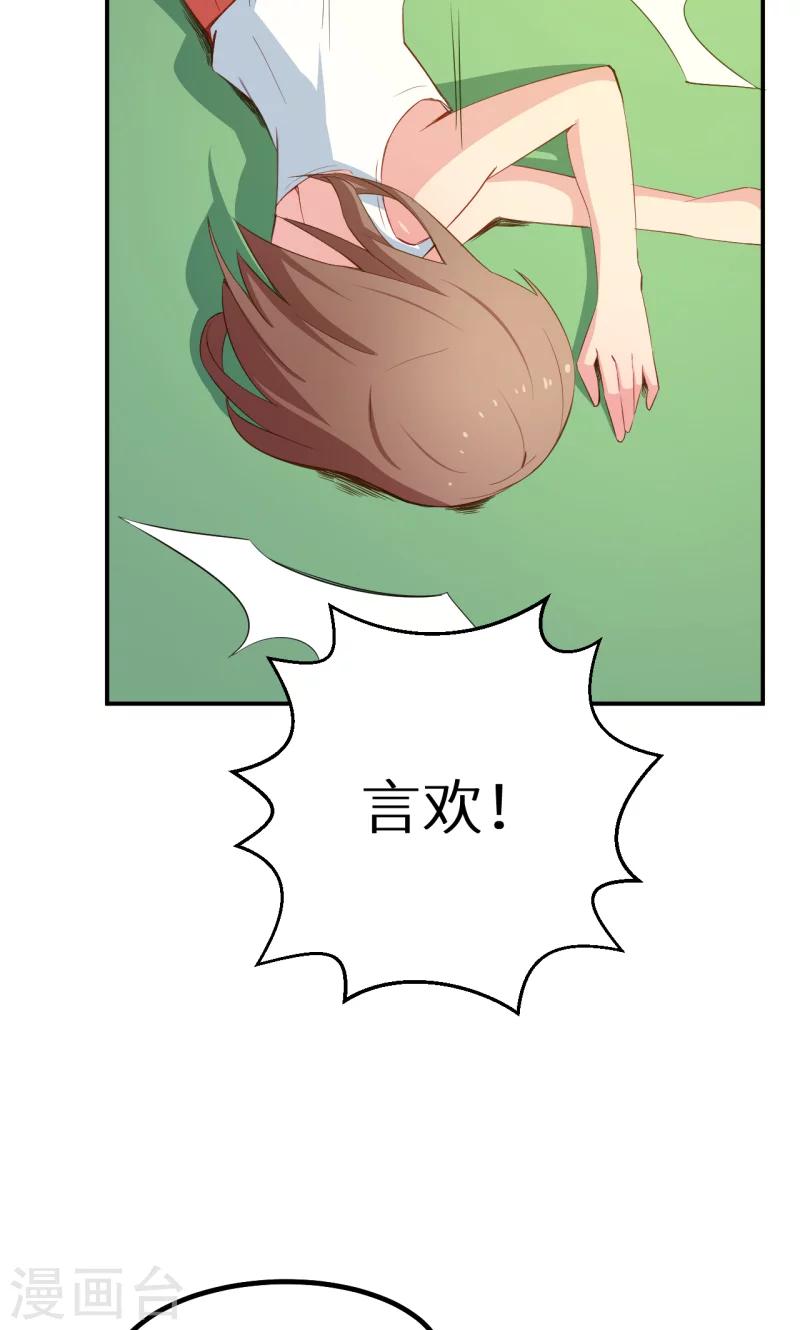 第74话 买醉-第75话