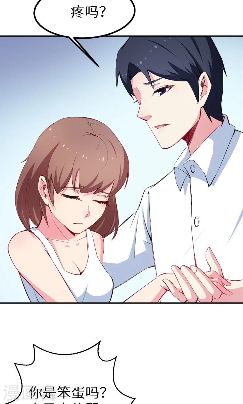 第74话 买醉-第75话