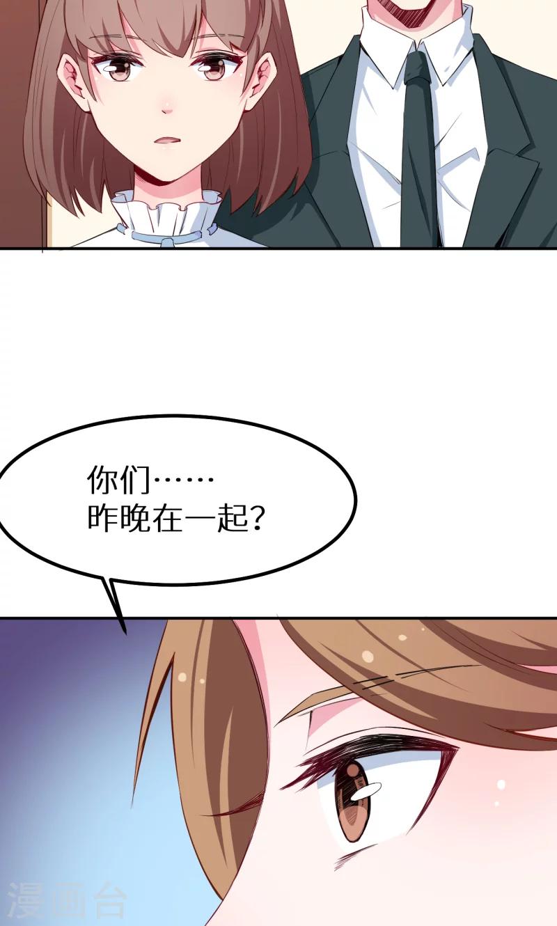 第76话 我们结婚好不好-第77话