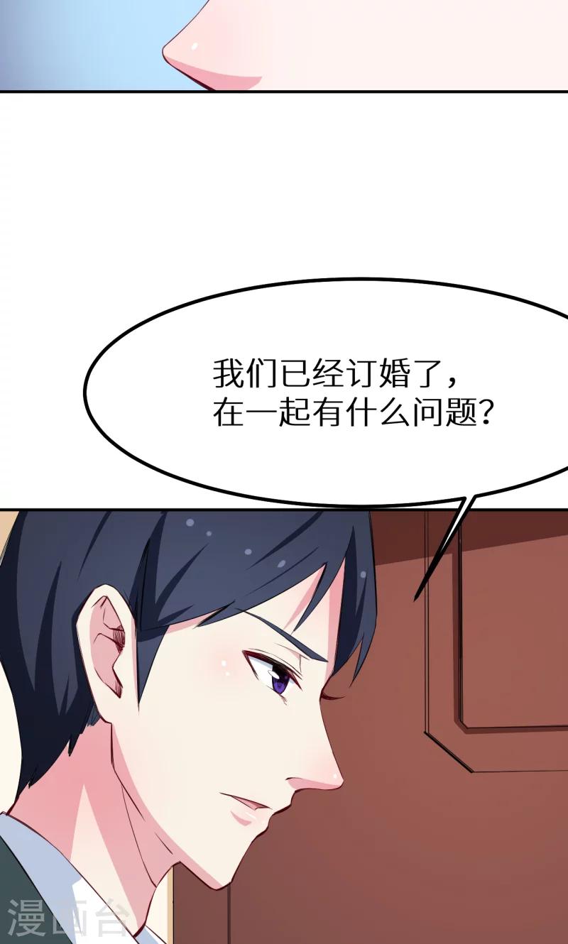 第76话 我们结婚好不好-第77话