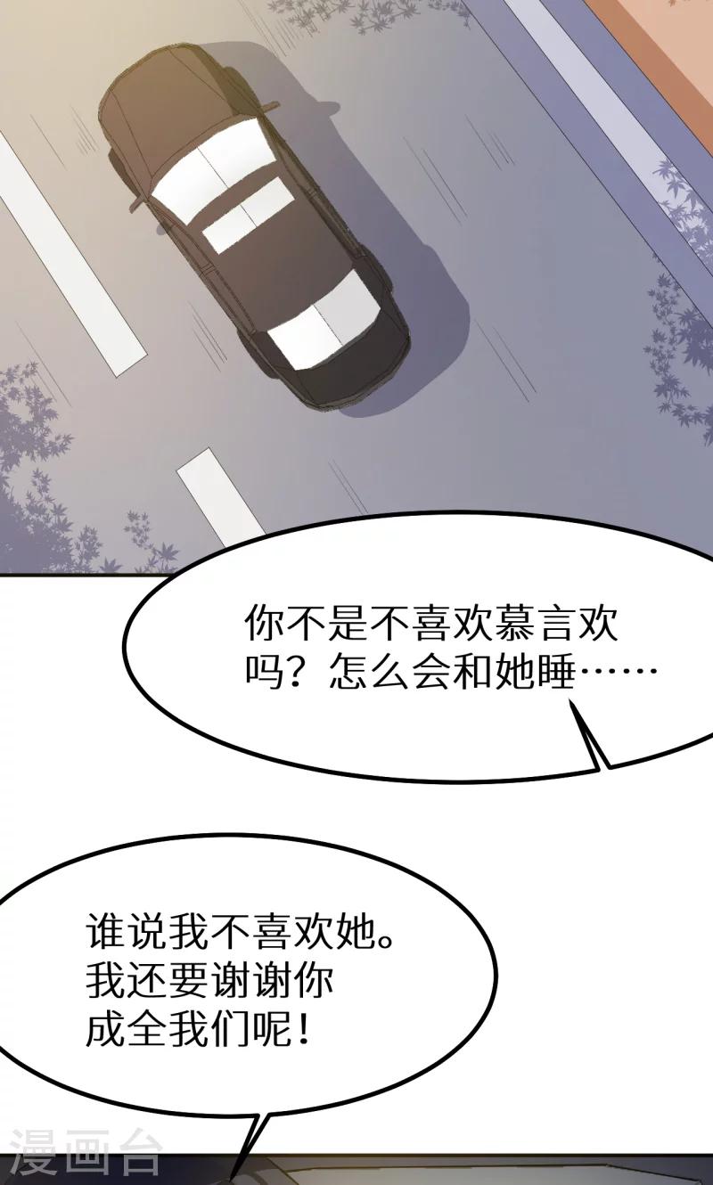 第76话 我们结婚好不好-第77话