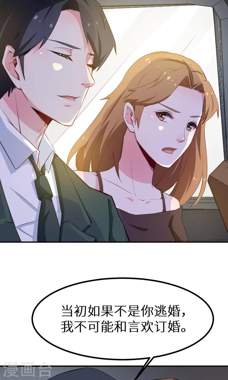 第76话 我们结婚好不好-第77话