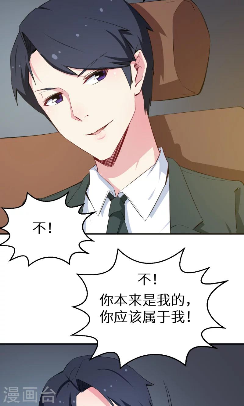 第76话 我们结婚好不好-第77话