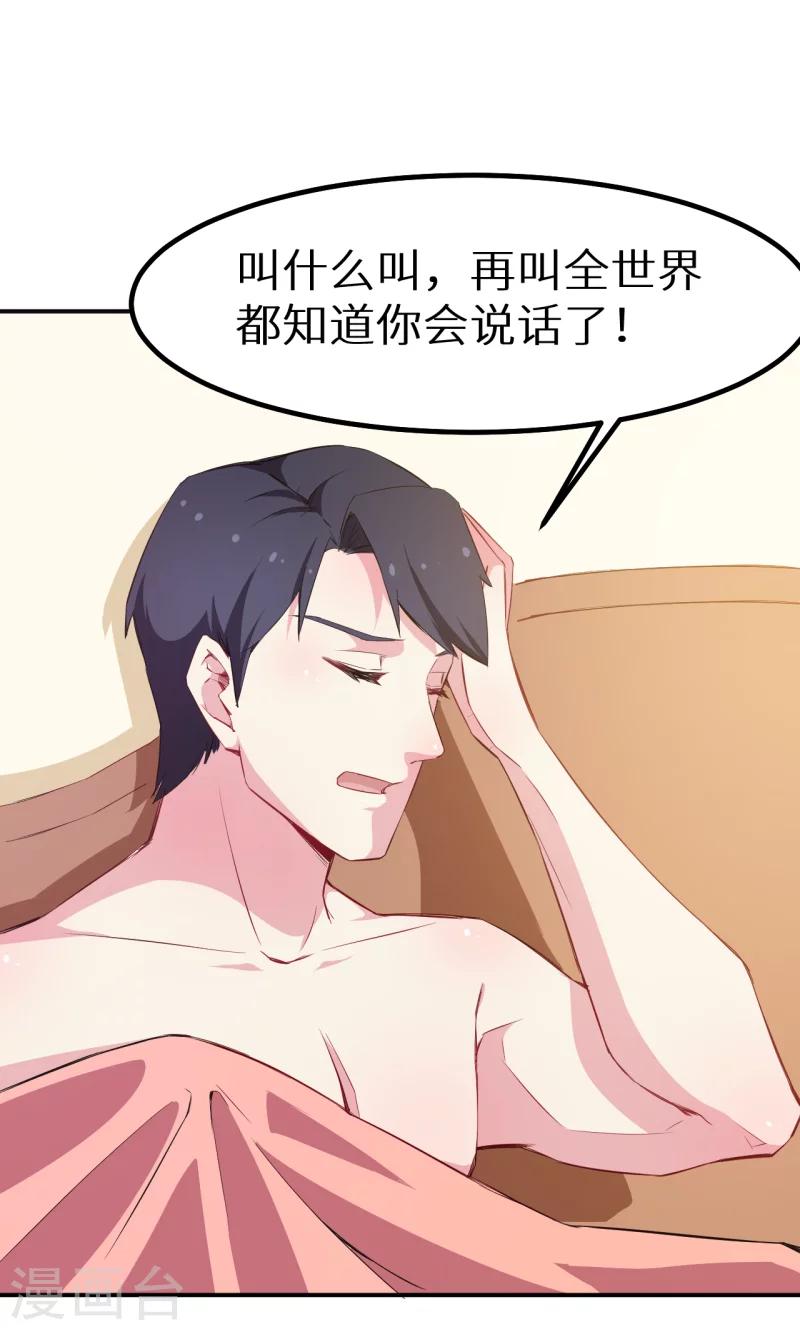 第76话 我们结婚好不好-第77话