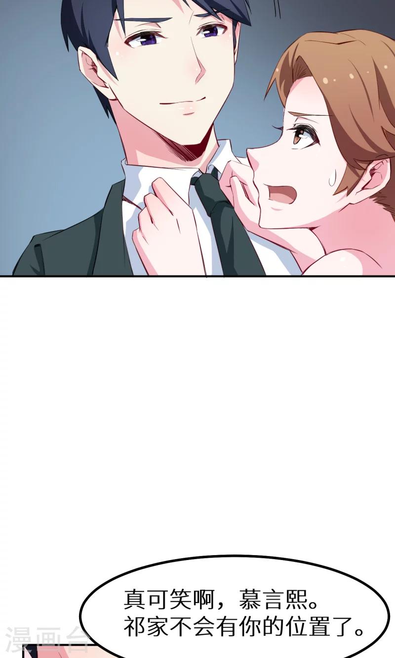 第76话 我们结婚好不好-第77话