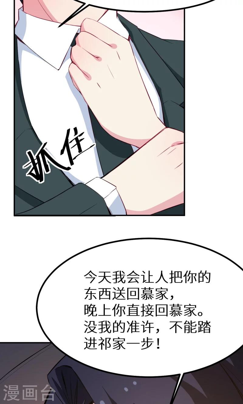 第76话 我们结婚好不好-第77话
