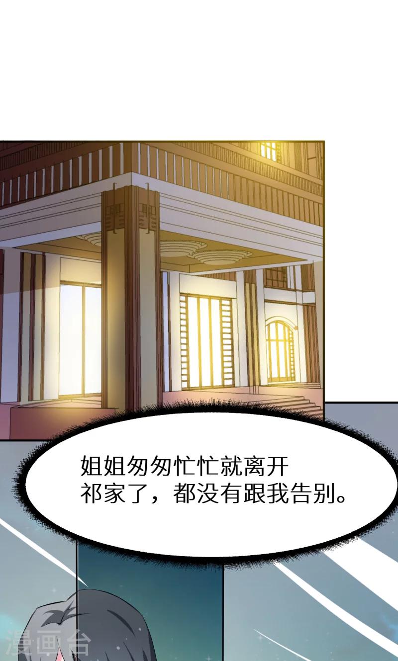 第76话 我们结婚好不好-第77话