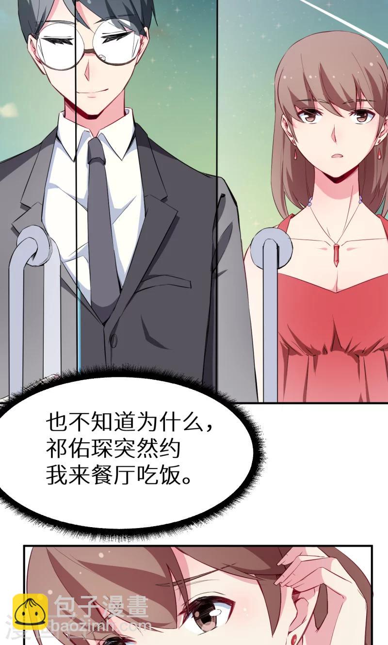 第76话 我们结婚好不好-第77话