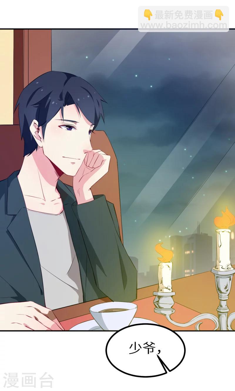 第76话 我们结婚好不好-第77话