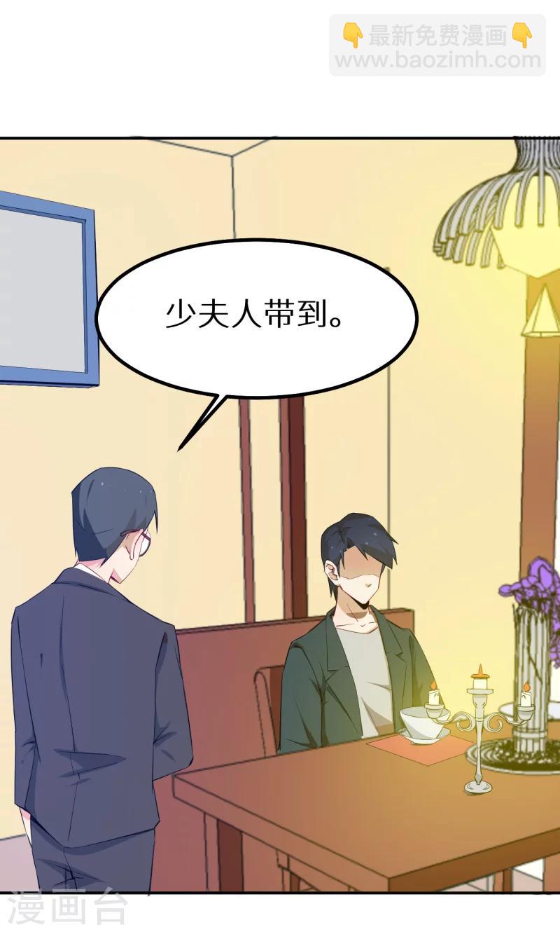 第76话 我们结婚好不好-第77话