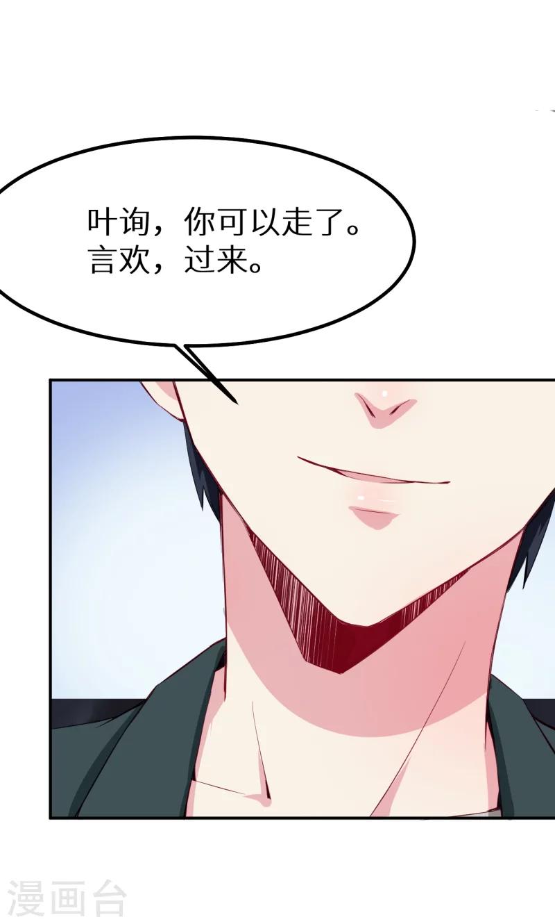 第76话 我们结婚好不好-第77话