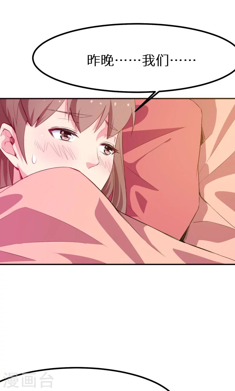 第76话 我们结婚好不好-第77话