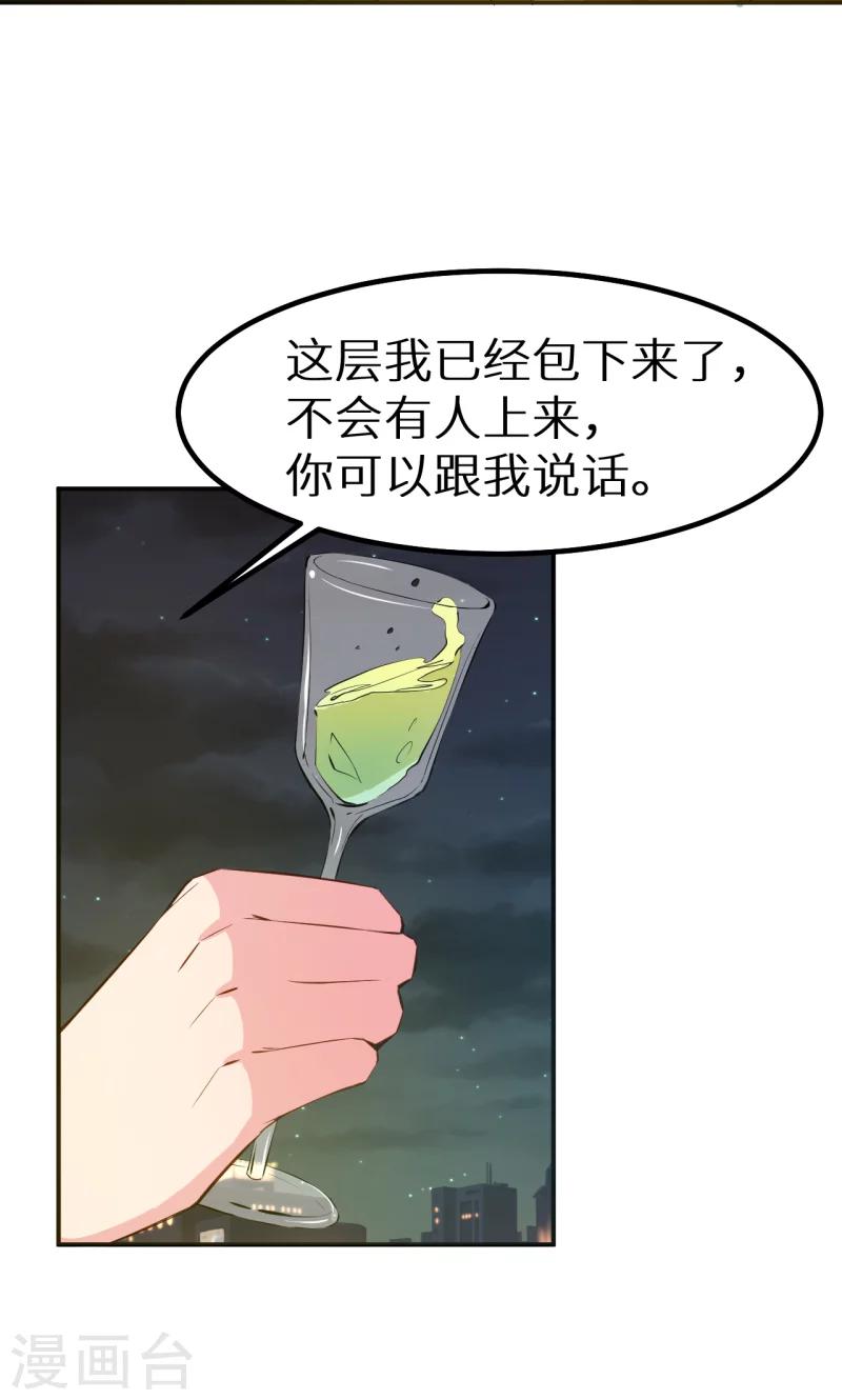 第76话 我们结婚好不好-第77话
