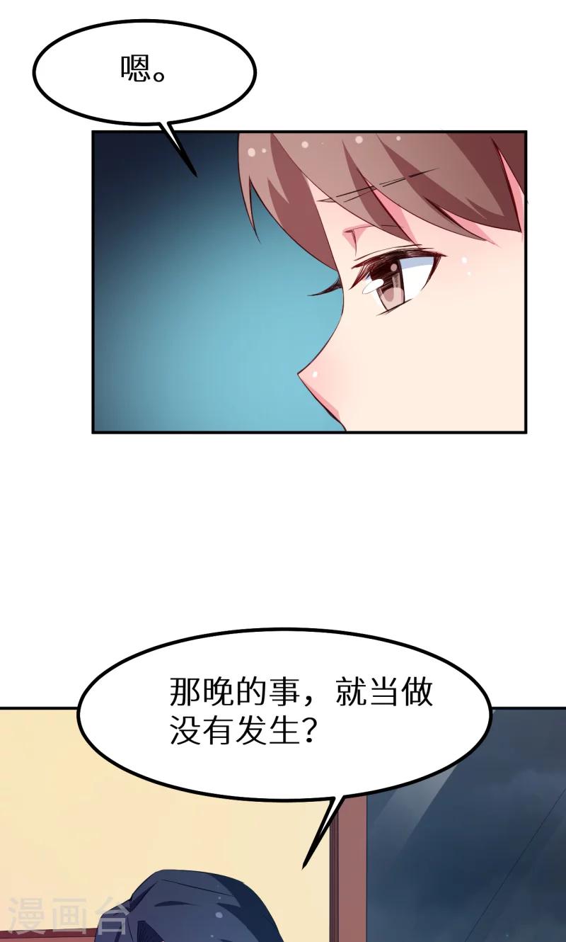 第76话 我们结婚好不好-第77话