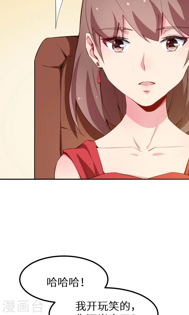 第76话 我们结婚好不好-第77话