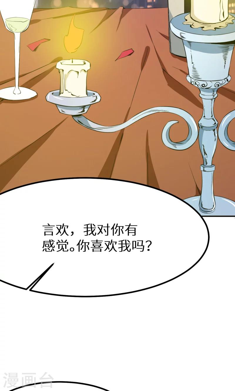 第76话 我们结婚好不好-第77话