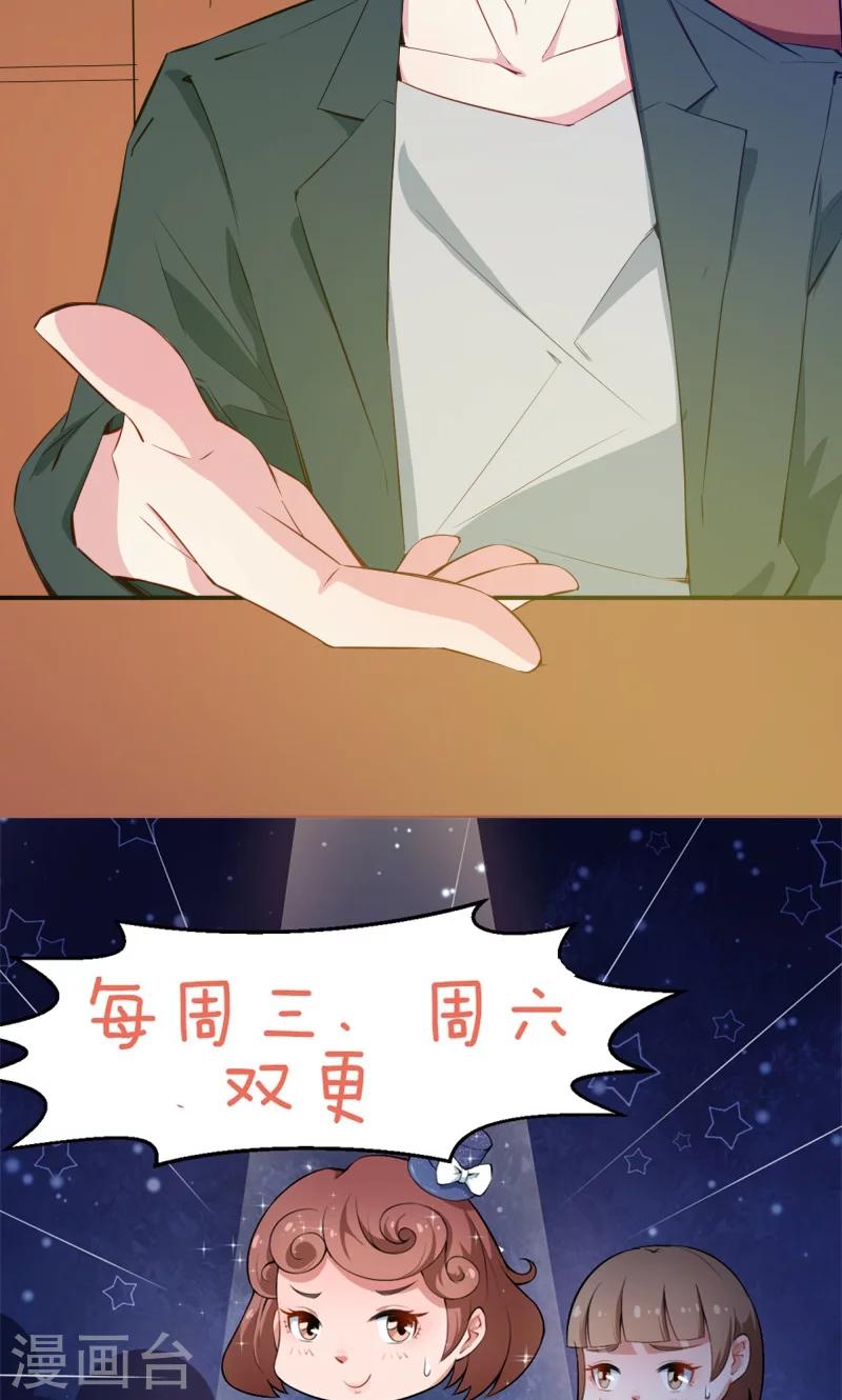 第76话 我们结婚好不好-第77话