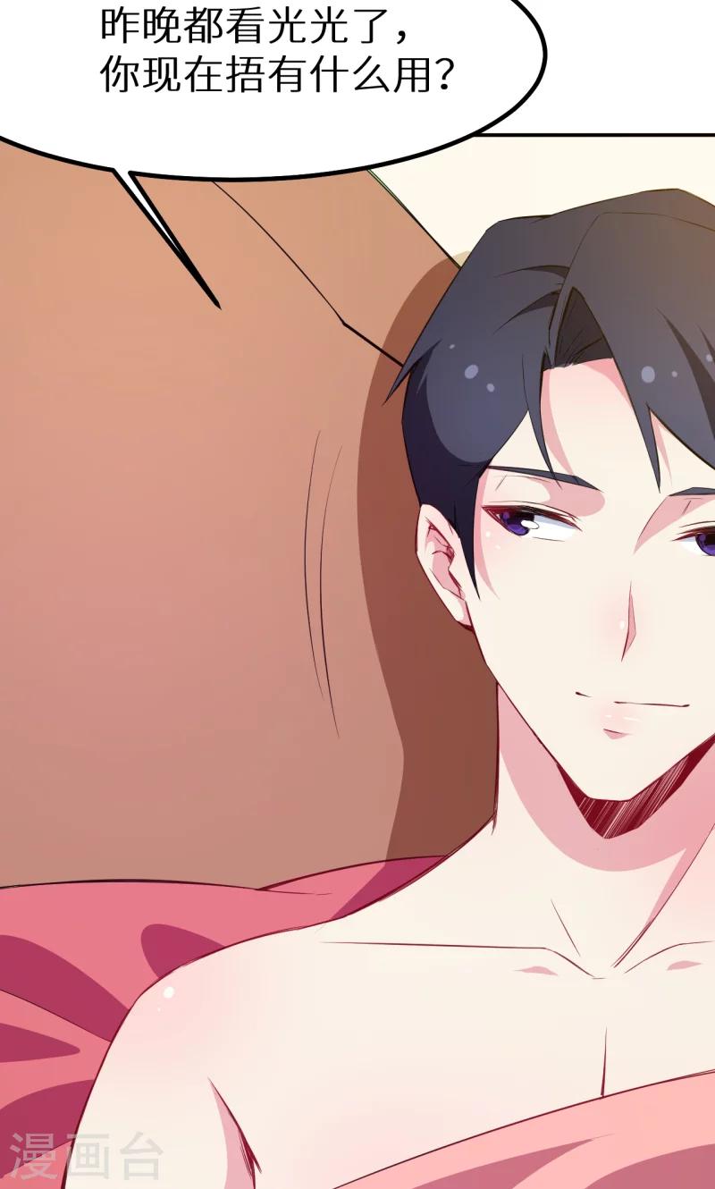 第76话 我们结婚好不好-第77话