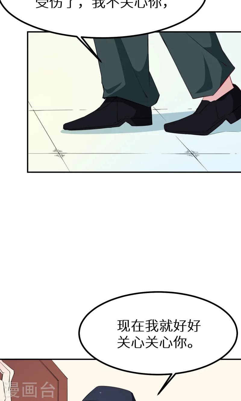 第76话 我们结婚好不好-第77话