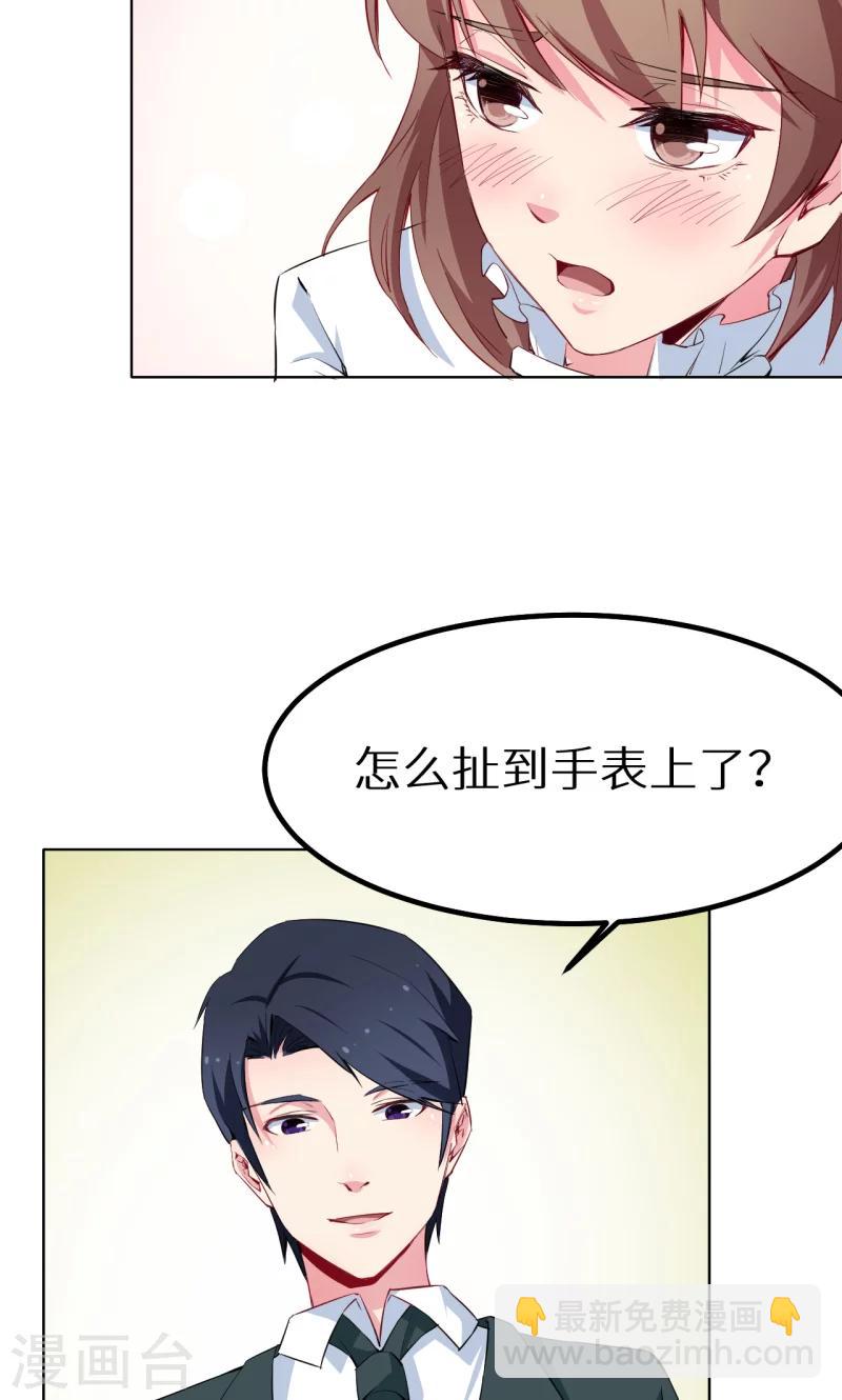 第78话 谁&hellip;&hellip;谁吃醋了-第79话