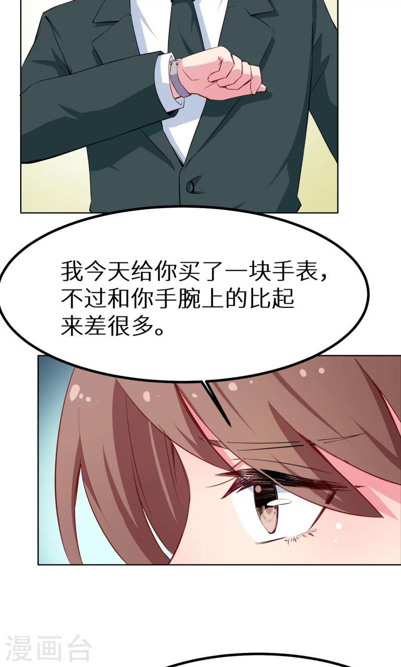 第78话 谁&hellip;&hellip;谁吃醋了-第79话