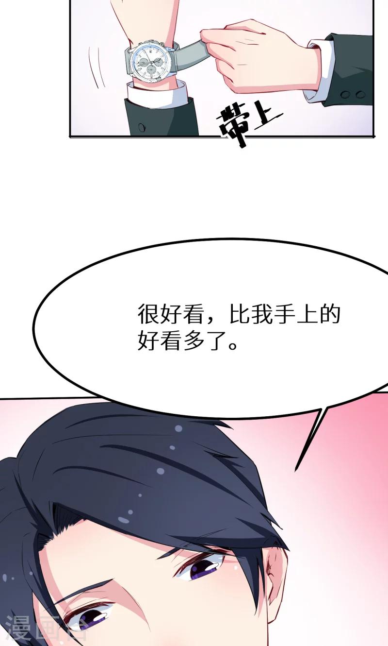第78话 谁&hellip;&hellip;谁吃醋了-第79话