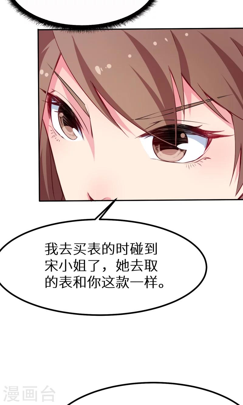 第78话 谁&hellip;&hellip;谁吃醋了-第79话