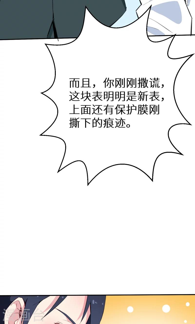 第78话 谁&hellip;&hellip;谁吃醋了-第79话