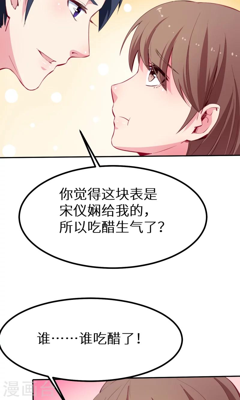 第78话 谁&hellip;&hellip;谁吃醋了-第79话